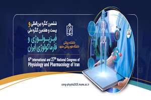 ﺷﺸﻤﯿﻦ ﮐﻨﮕﺮه ﺑﯿﻦاﻟﻤﻠﻠﯽ و ﺑﯿﺴﺖ و ﻫﻔﺘﻤﯿﻦ ﮐﻨﮕﺮه ﻣﻠﯽ ﻓﯿﺰﯾﻮﻟﻮژی و ﻓﺎرﻣﺎﮐﻮﻟﻮژی اﯾﺮان مشهد 15 الی 18 بهمن 1404